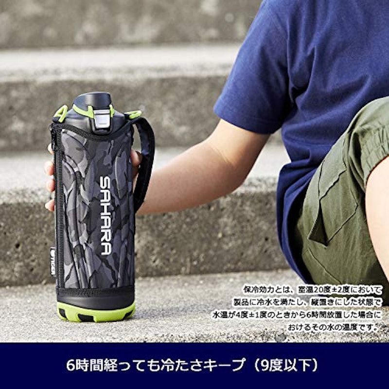 サハラクール ステンレスボトル 4