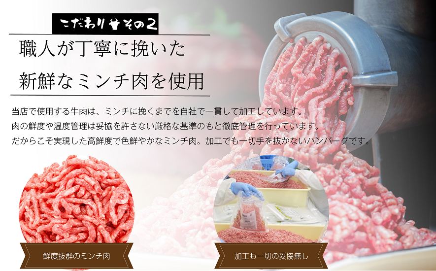 佐賀牛入り熟成ハンバーグ 4