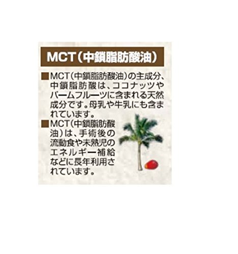 日清MCTパウダーHC 2