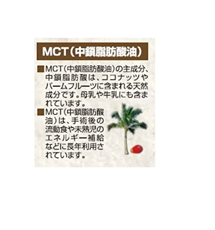 日清MCTパウダーHC 2