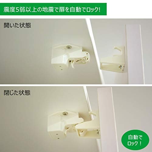 ムラコシ精工 耐震ラッチ×3 - 家具転倒防止用品