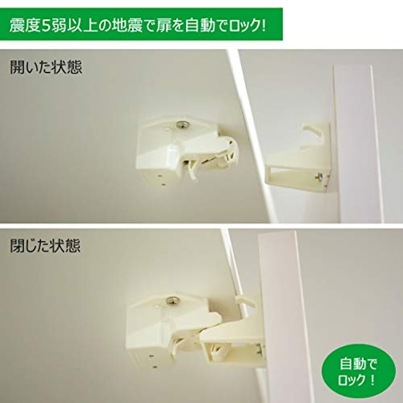 開き扉用耐震ラッチ 2