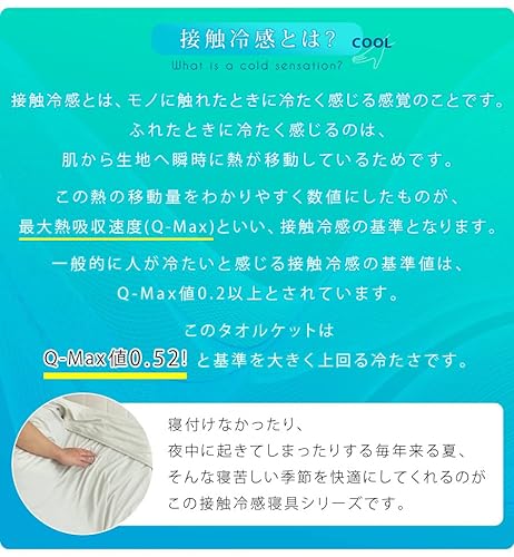 タオルケット 4