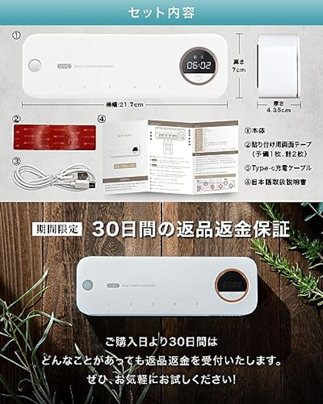 歯ブラシ除菌器 7