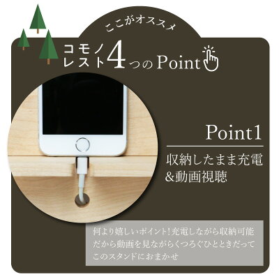 コモノレスト 2