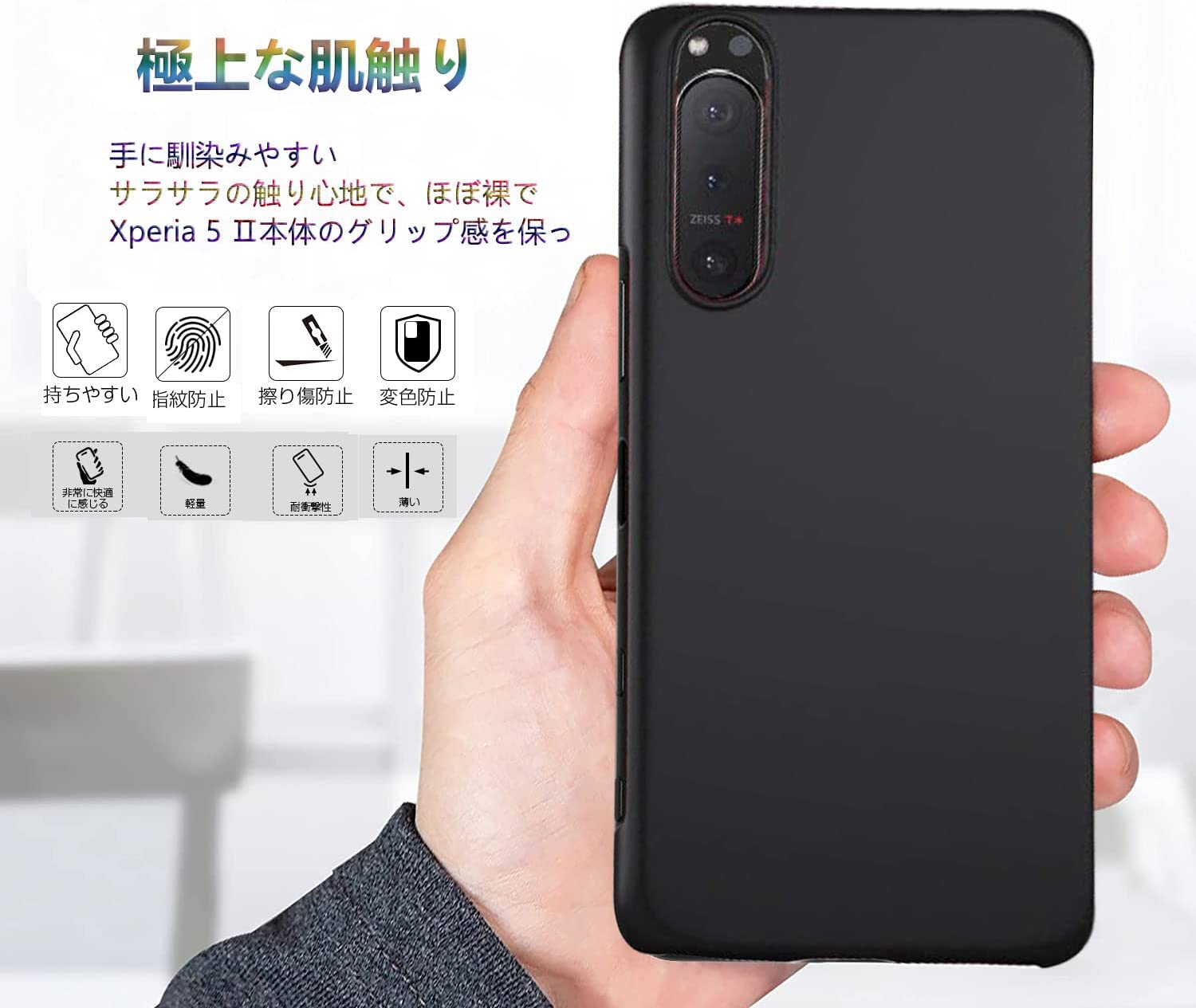 極薄ケース 6