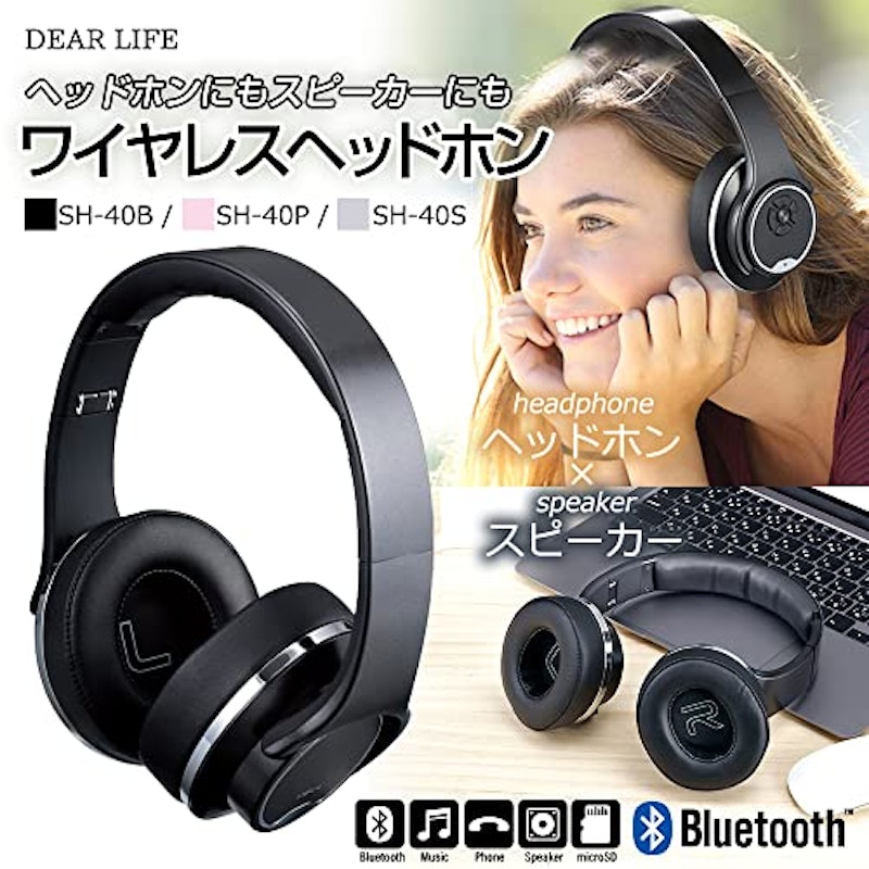 スピーカーにもなるヘッドホン 2