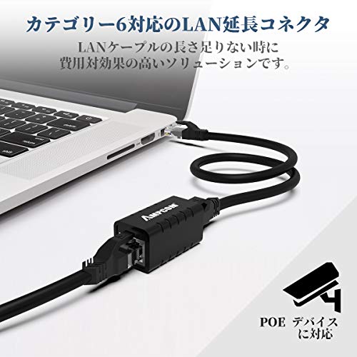 LANケーブル 延長コネクタ 4