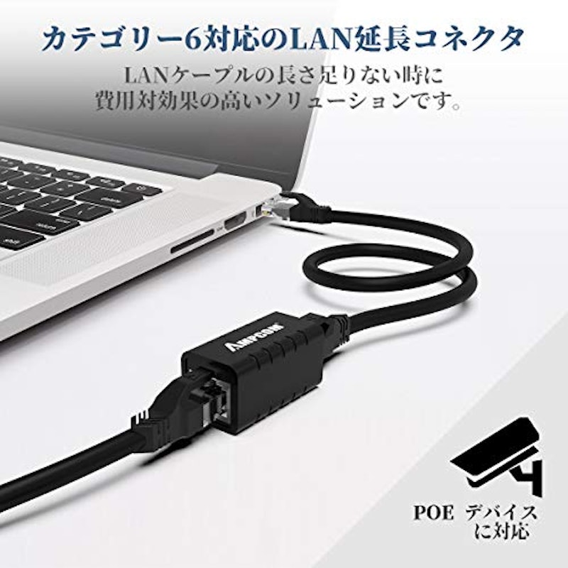 LANケーブル 延長コネクタ 4