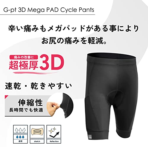 サイクルパンツ 超極厚3Dメガパッド ポケットつき 2