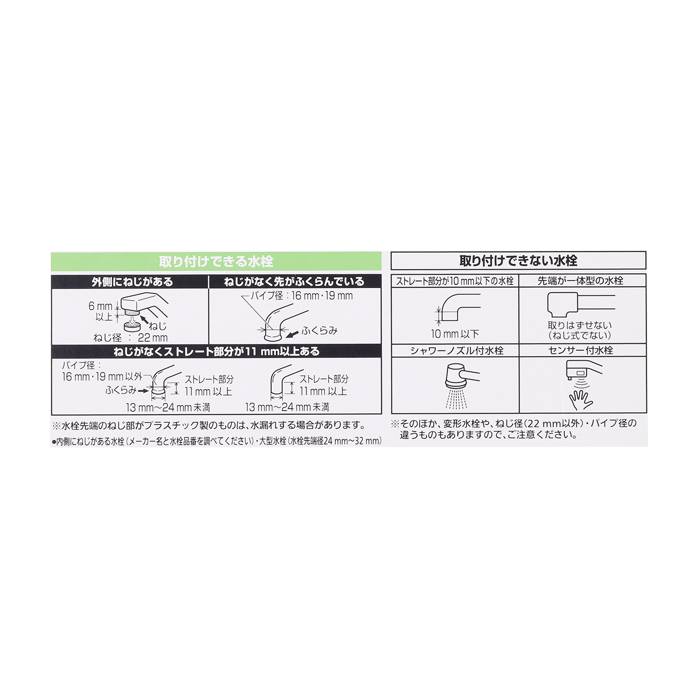 浄水器 TK-CJ22 7