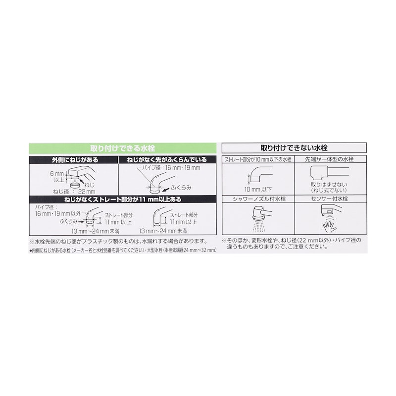 浄水器 TK-CJ22 7