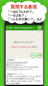 日常英会話表現 5
