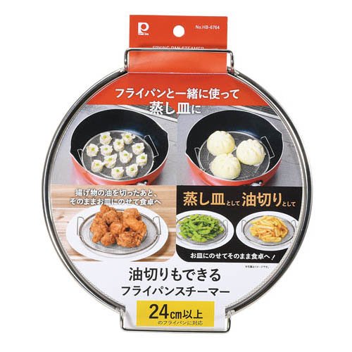 油切りもできるフライパンスチーマー 1