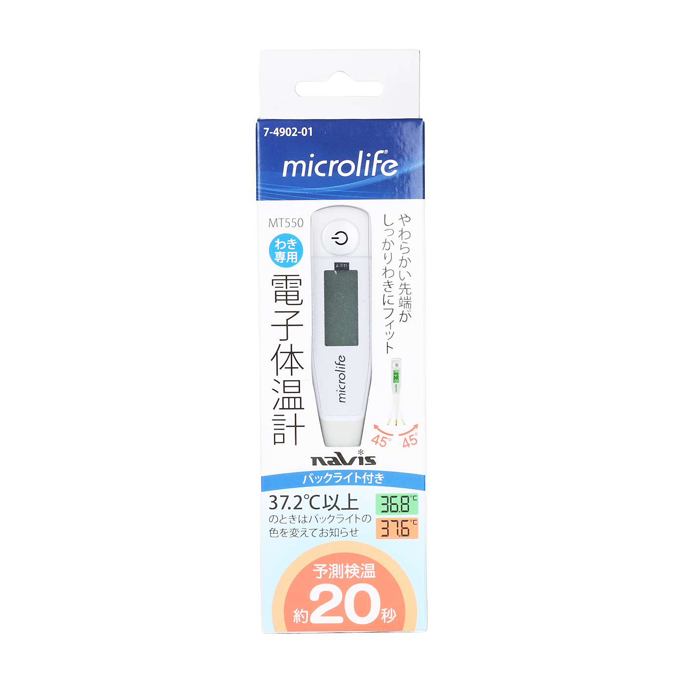 アズワン Microlife 電子体温計 MT550をレビュー！クチコミ・評判をも