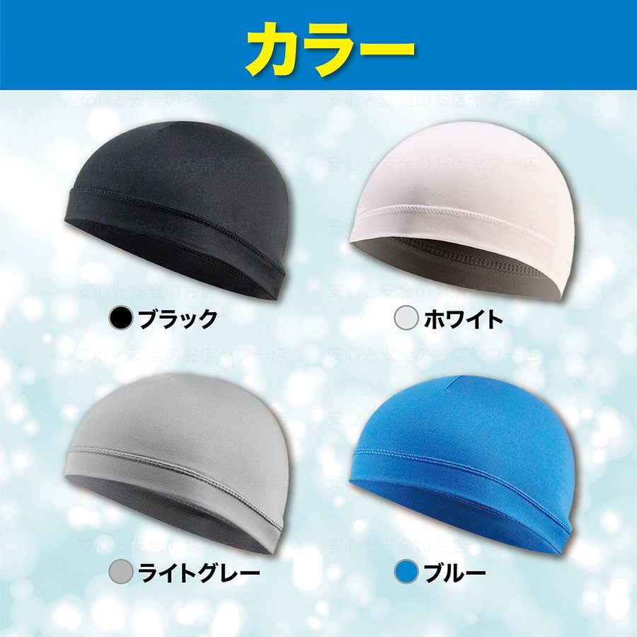 インナーキャップ 2
