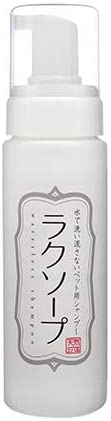 水で流さない泡シャンプー ラクソープ 1