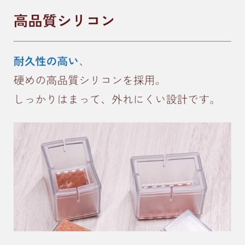 椅子脚カバー 3