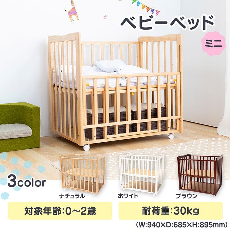 21年 収納付きベビーベッドのおすすめ人気ランキング10選 Mybest