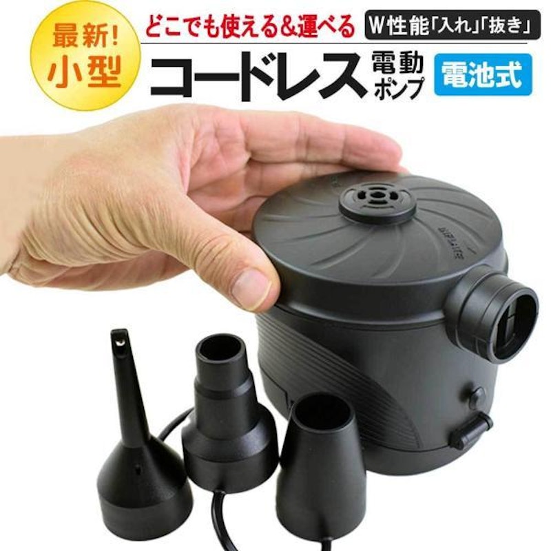 コードレス電動ポンプ 電池式 1