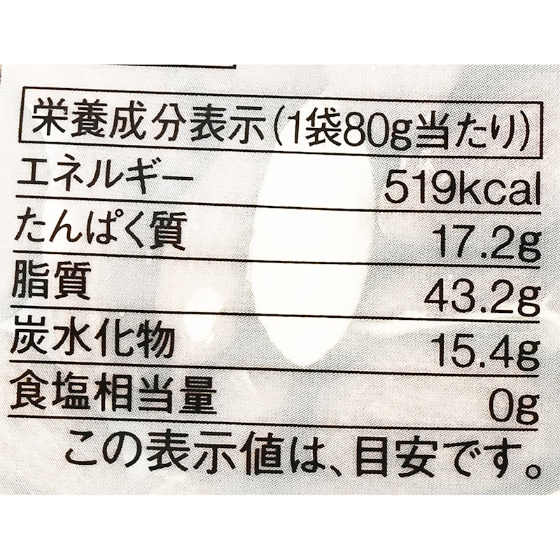 素のままアーモンド 3