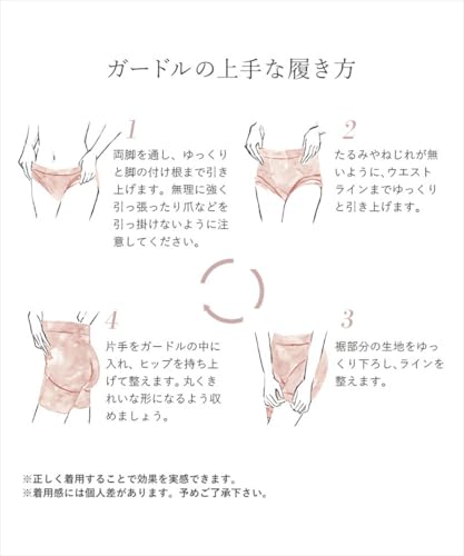 骨盤ガードル スムースタイプ 8