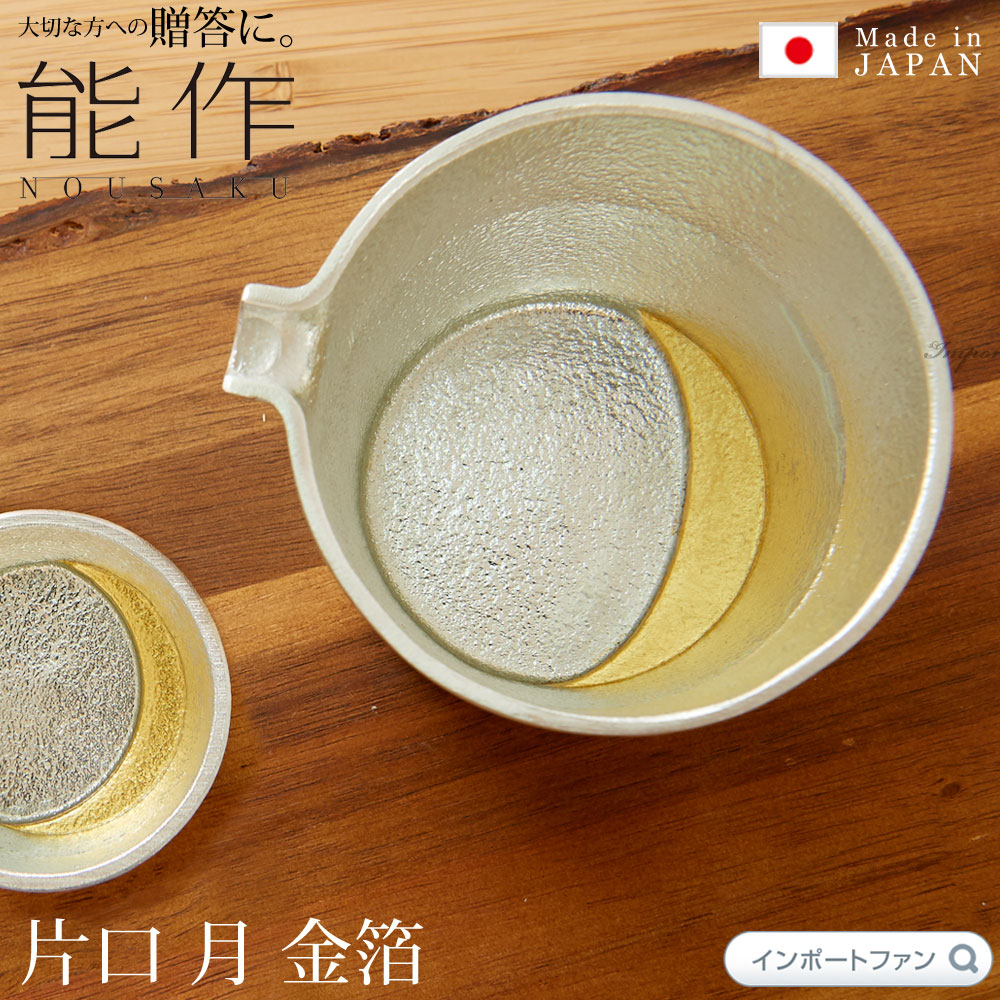 片口 月 金箔 1