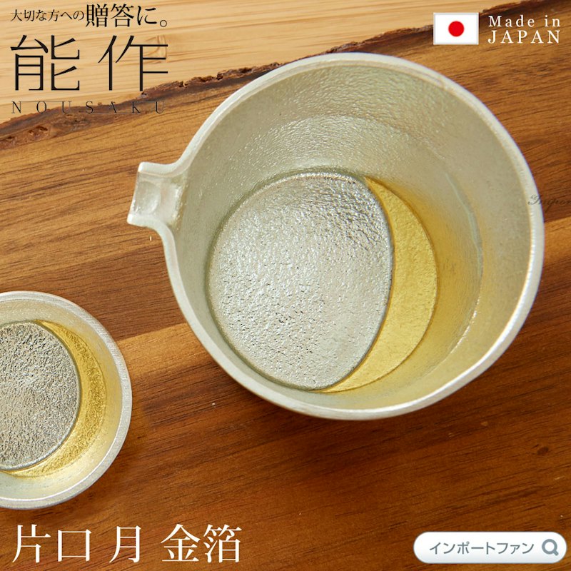 片口 月 金箔 1