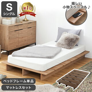 べッドフレーム ロータイプ 1