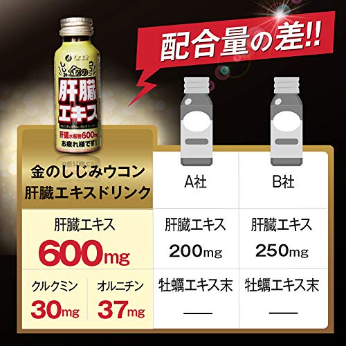 金のしじみウコン肝臓エキスドリンク 3