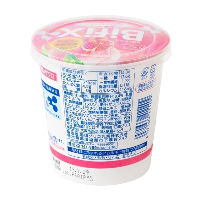 ビフィックス 白桃ザクロヨーグルトを他商品と比較 口コミや評判を実際に使ってレビューしました Mybest