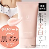 美白ボディクリームのおすすめ人気ランキング【2026年6月】 2