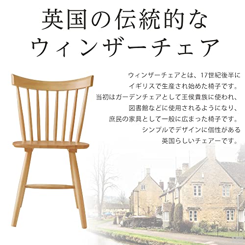 ウィンザーチェア 2