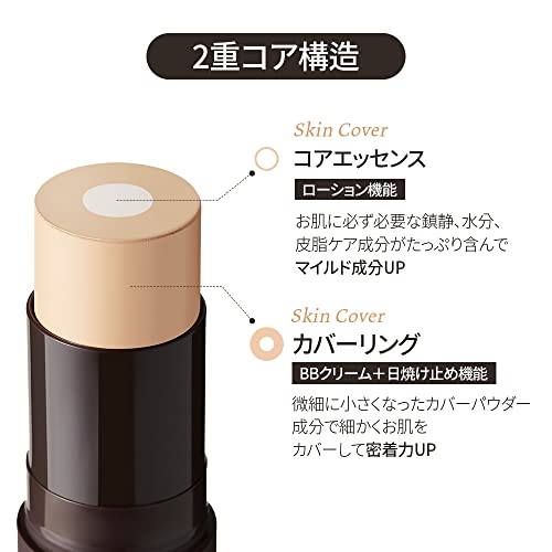 ナチュラルカバーファンデーション 2
