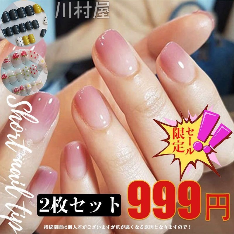 22年 かわいいネイルチップのおすすめ人気ランキング40選 Mybest 22年 かわいいネイルチップのおすすめ人気ランキング40選 Mybest