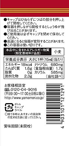 おいしさそのまま 減塩さしみ醤油 3