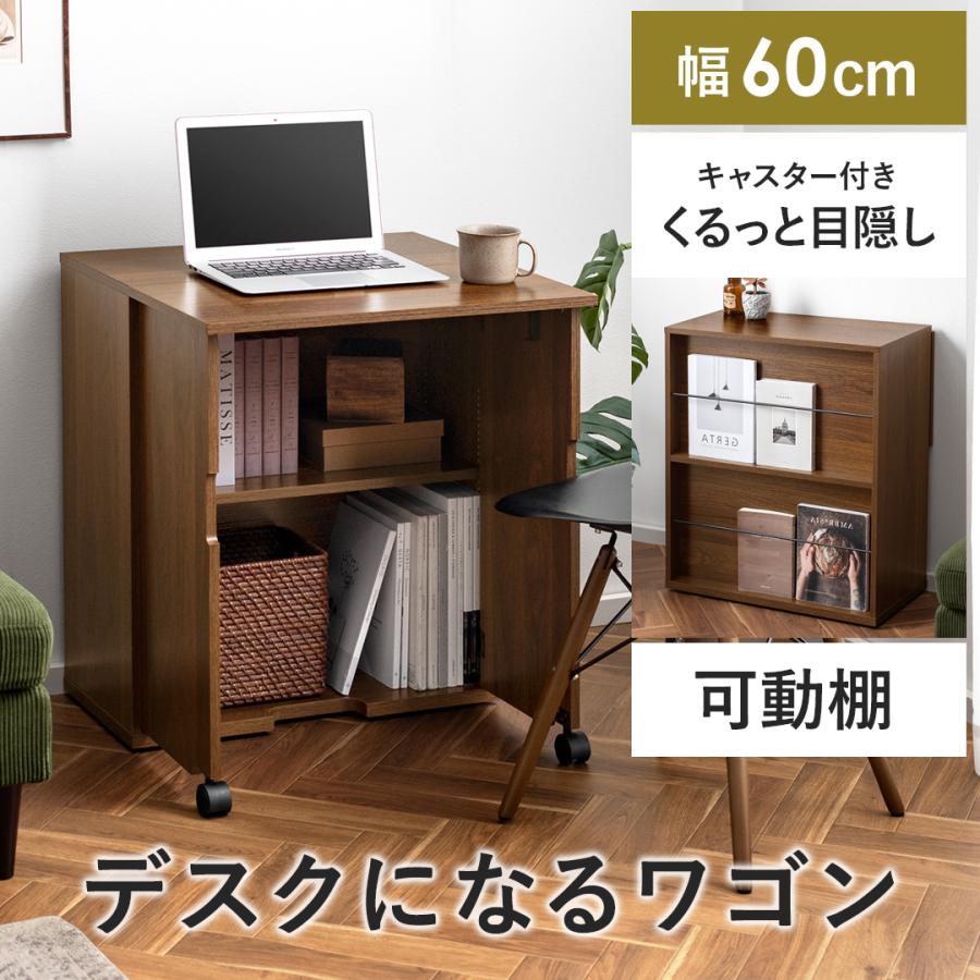デスクになる折り畳みワゴン WASK〔ワスク〕 1