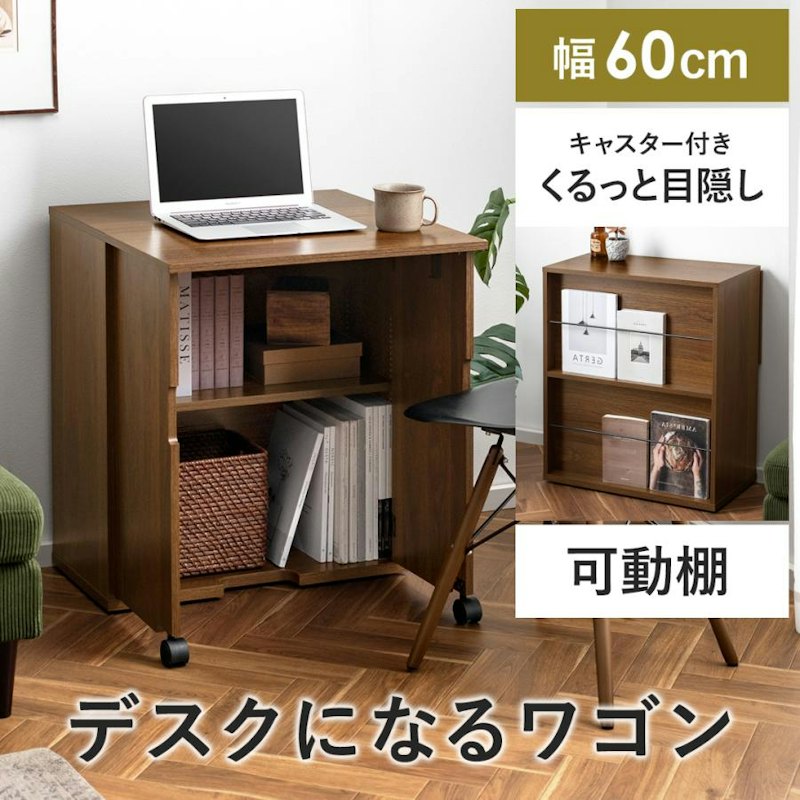 デスクになる折り畳みワゴン WASK〔ワスク〕 1