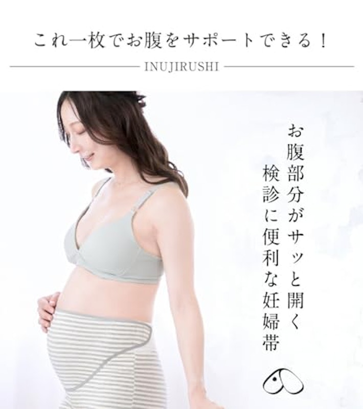 検診便利パンツ妊婦帯 2
