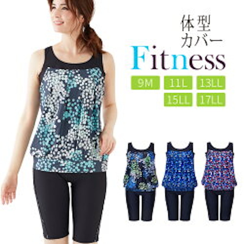 フィットネス水着 1