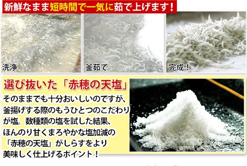 釜揚げしらす 5