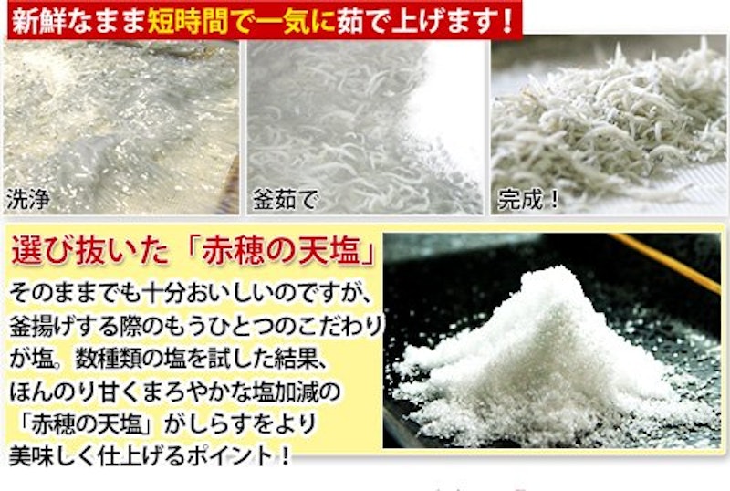 釜揚げしらす 5