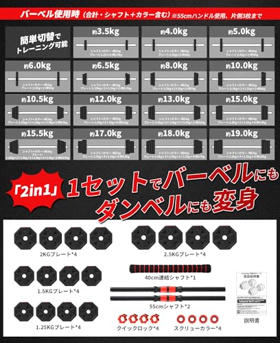 可変式ダンベル 4