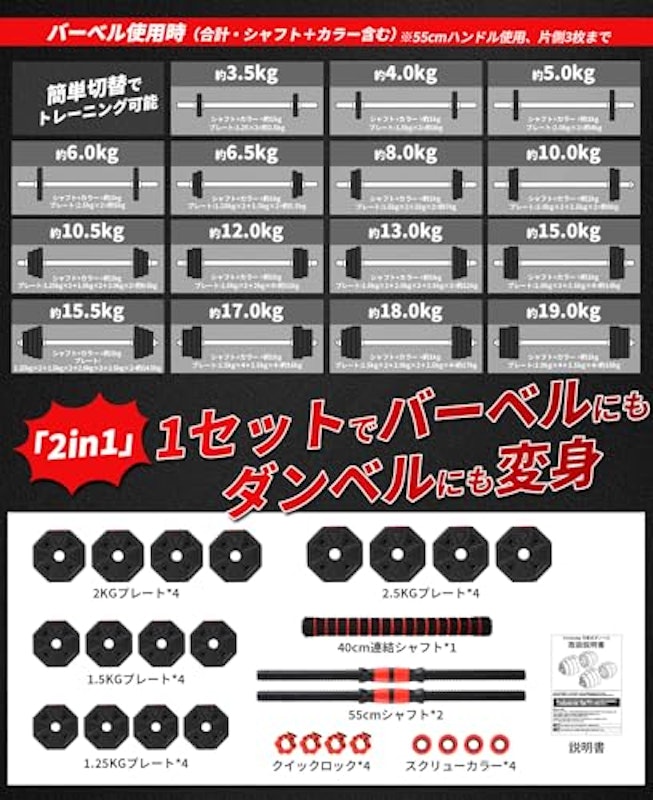 可変式ダンベル 4