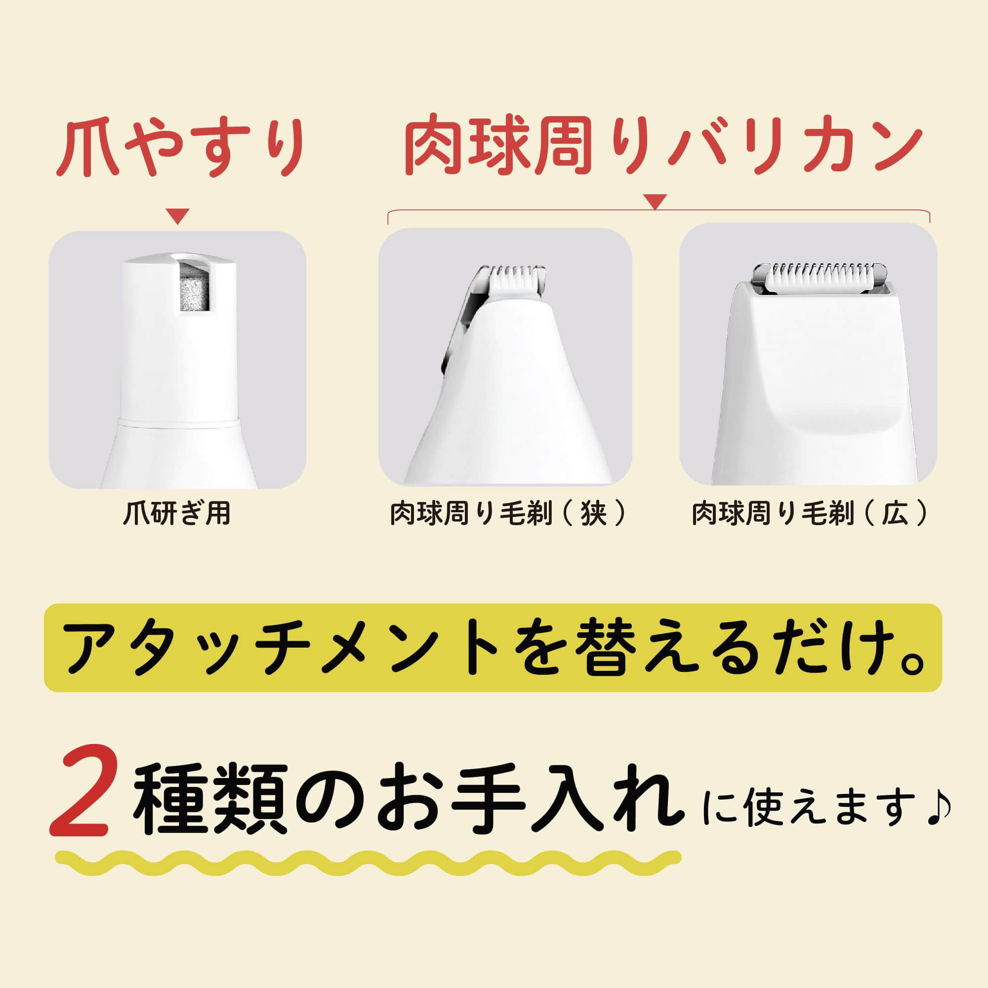 ペットトリマーβ 2