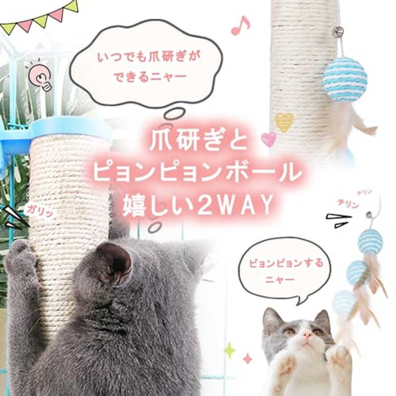 遊べる爪研ぎポール 4