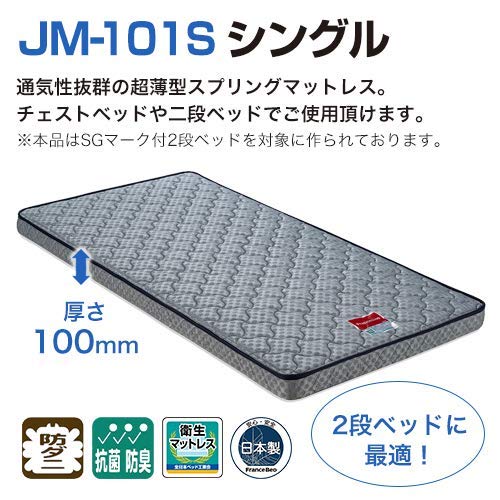 JM-101S 2