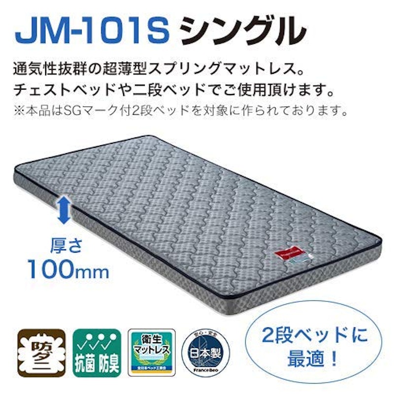 JM-101S 2