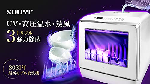 UV機能付きコンパクト食洗器 2