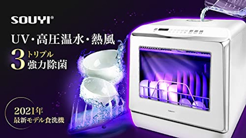 UV機能付きコンパクト食洗器 2
